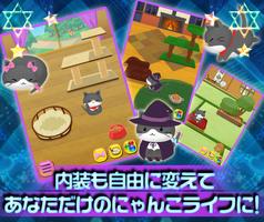 にゃんこきせかえ育成ゲーム~バブルキャット スクリーンショット 1