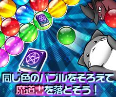 にゃんこきせかえ育成ゲーム~バブルキャット スクリーンショット 2