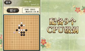 五子棋 截图 1