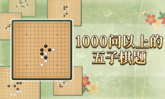 五子棋 截图 3