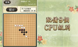 五子棋 截圖 1