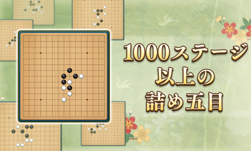 無料で 五目並べ 定番ボードゲーム アプリの最新版 Apk1 2 16をダウンロードー Android用 五目並べ 定番ボードゲーム Apk の最新バージョンをダウンロード Apkfab Com Jp