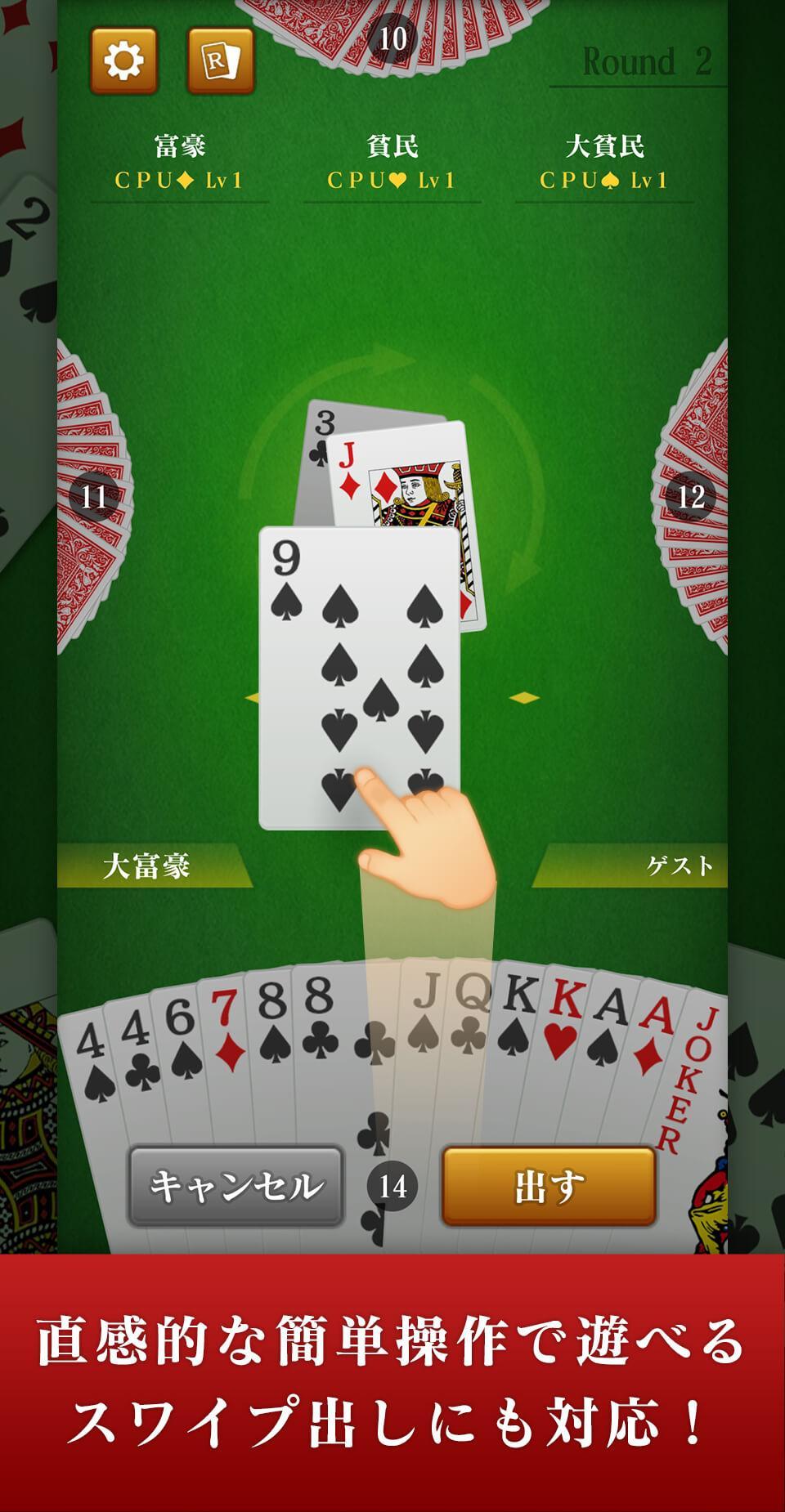 Game Game