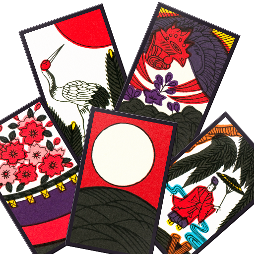 花札こいこい 定番花札ゲーム 初心者でも楽しい 花鳥風月