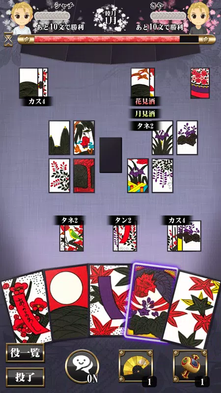 Android 用の 花札こいこい 定番花札ゲーム 初心者でも楽しく遊べる 花鳥風月 Apk をダウンロード