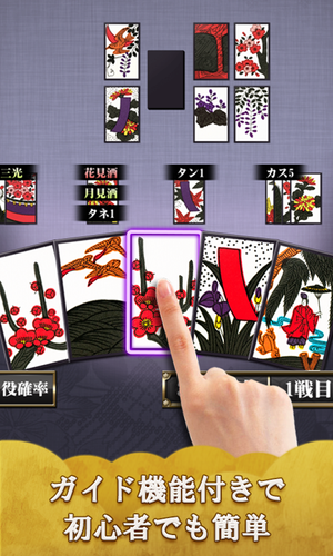 無料で 花札こいこい 定番花札ゲーム 初心者でも楽しく遊べる 花鳥風月 アプリの最新版 Apk1 4 2をダウンロードー Android用 花札こいこい 定番花札ゲーム 初心者でも楽しく遊べる 花鳥風月 Apk の最新バージョンをダウンロード Apkfab Com Jp 無料で 花札こいこい 定番花札ゲーム 初心者でも楽しく遊べる 花鳥風月 アプリの最新版 Apk1 4 2をダウンロードー Android用 花札こいこい 定番花札ゲーム 初心者でも楽しく遊べる 花鳥風月 Apk の最新バージョンをダウンロード Apkfab Com Jp