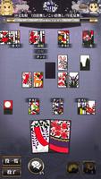 برنامه‌نما Hanafuda عکس از صفحه