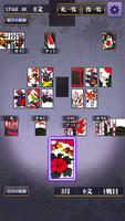 Hanafuda screenshot 2