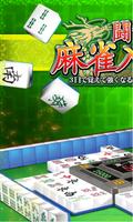 MahjongBeginner Affiche