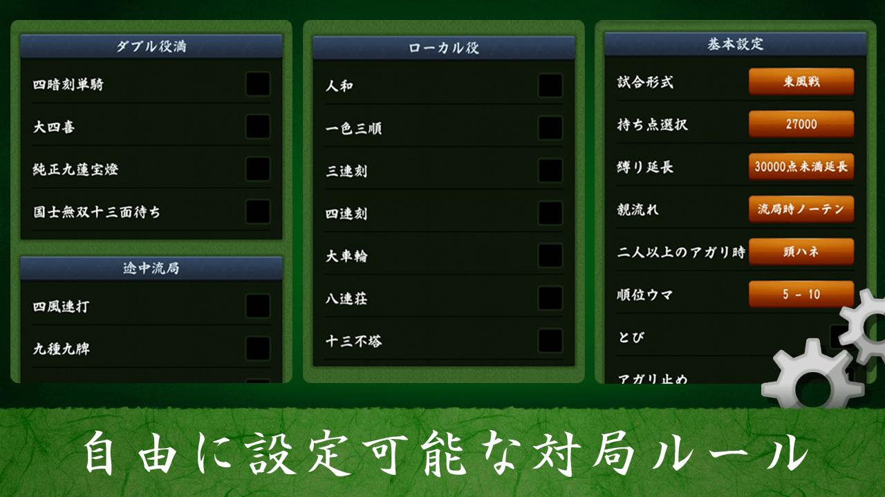 About: Mahjong Duels (Google Play version)