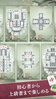 Mahjong solitaire puzzle game capture d'écran 3
