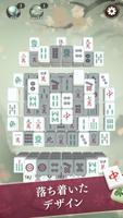Mahjong solitaire puzzle game capture d'écran 2