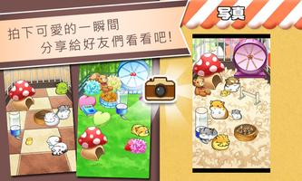 Hamster Life 截圖 3