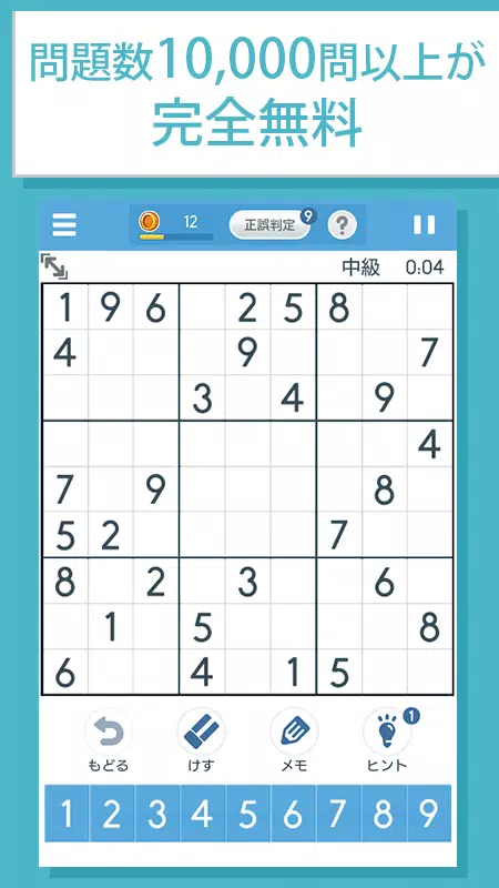 Android 用の ナンプレ 世界中で大人気の無料ロジックパズルゲーム Apk をダウンロード
