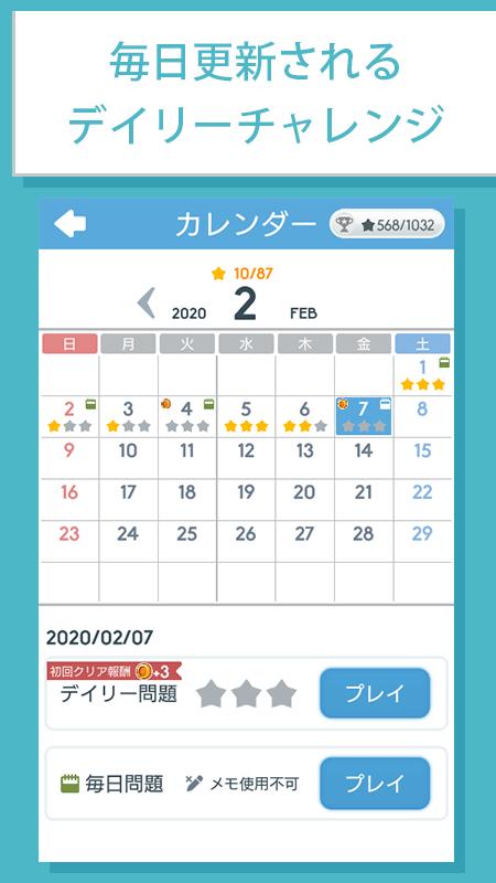 Android 用の ナンプレ 世界中で大人気の無料ロジックパズルゲーム