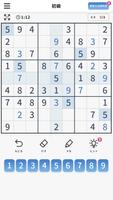Sudoku - Sudoku puzzle game poster