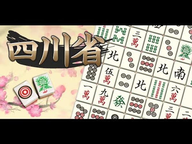 四川 無料 ゲーム 無料 ゲーム ダウンロード 省 [無料]麻雀ゲーム・ＱＰＯＮ上海（本館）