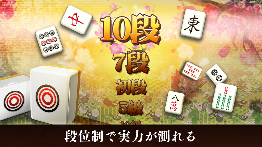 無料で 四川省 ニ角取りゲーム 麻雀牌パズルの定番四川省アプリ アプリの最新版 Apk2 0 16をダウンロードー Android用 四川省 ニ角取りゲーム 麻雀牌パズルの定番四川省アプリ Apk の最新バージョンをダウンロード Apkfab Com Jp