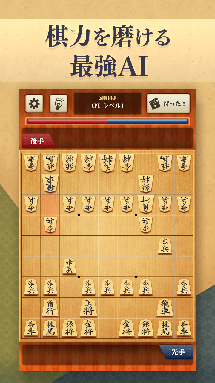 無料 ゲーム 将棋