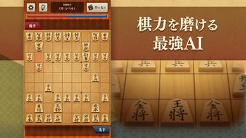 将棋アプリ 百鍛将棋 -初心者でも楽しく遊べる本格ゲーム- ポスター