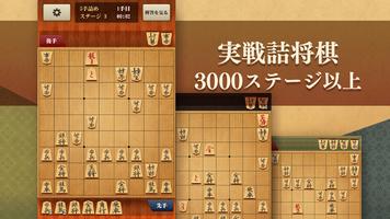 将棋アプリ 百鍛将棋 -初心者でも楽しく遊べる本格ゲーム- スクリーンショット 2