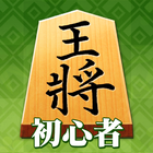 Shogi (Beginners) biểu tượng