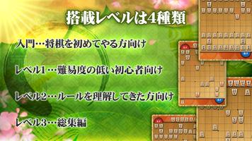 Shogi (Beginners) ảnh chụp màn hình 3