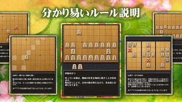 برنامه‌نما Shogi (Beginners) عکس از صفحه