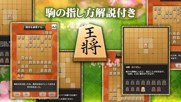 Shogi (Beginners) imagem de tela 2