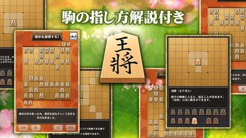 Shogi (Beginners) ภาพหน้าจอ 2