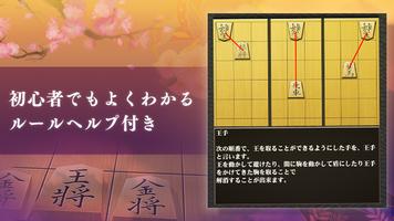 百鍛将棋 初心者向け -ゼロから始めて強くなる入門将棋アプリ スクリーンショット 1