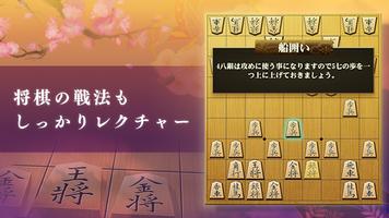 百鍛将棋 初心者向け -ゼロから始めて強くなる入門将棋アプリ スクリーンショット 3