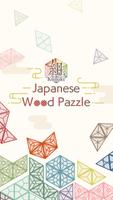 پوستر Japan Wood Puzzle　-Tanglam-