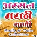 Marathi Songs APK