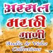 Marathi Songs