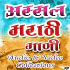 Marathi Songs icon