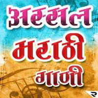 Marathi Songs capture d'écran 3