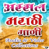 Marathi Songs Affiche