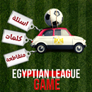 لعبة الدوري المصري الممتاز APK