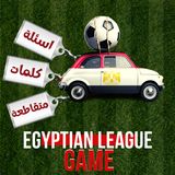 لعبة الدوري المصري الممتاز