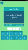 زدني | كلمات متقاطعة بدون نت screenshot 3