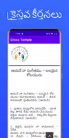 Cross Temple screenshot 2