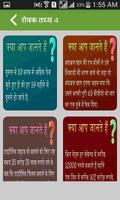 1000+ Amazing facts in Hindi(Do you Know about it) Affiche