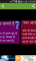 1000+ Amazing facts in Hindi(Do you Know about it) ảnh chụp màn hình 1