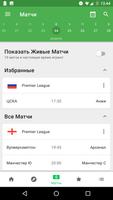 CrowdScores постер