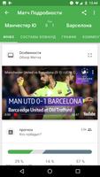 CrowdScores скриншот 2