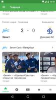 CrowdScores скриншот 1