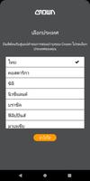 Crown Service Request โปสเตอร์