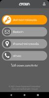 Crown Service Request ภาพหน้าจอ 1