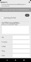 Crown Service Request ภาพหน้าจอ 2
